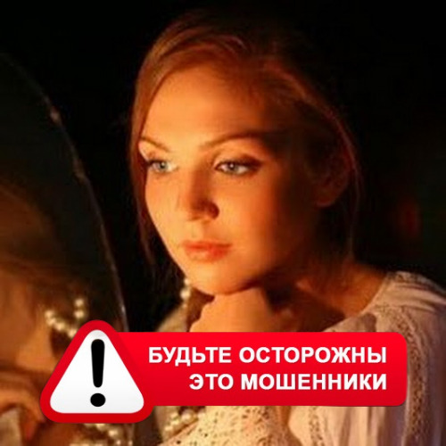 Злата Архипова +79852189312 в Байкалово – это мошенники